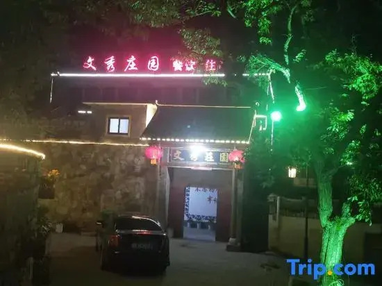 Linzhou Wenxiu Hotel