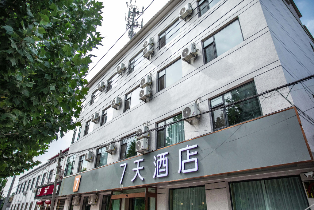 7Days Inn Hotel (Handan Wei County Lixiang South Street)