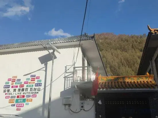 Wutai Mountain Hemu Jianshan Homestay (Wuye Temple Branch)