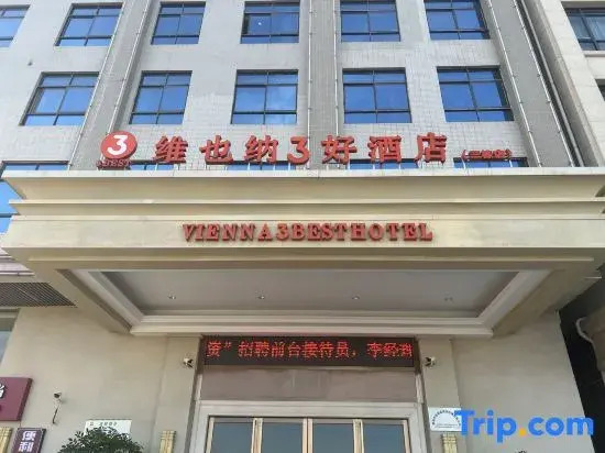 Vienna 3 Best Hotel (Huizhou Sandong High-speed Railway South Station Branch)