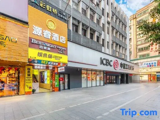 Yuanrui Hotel (Guangzhou Huangpu Chaolou Dashadi Subway Station Branch)