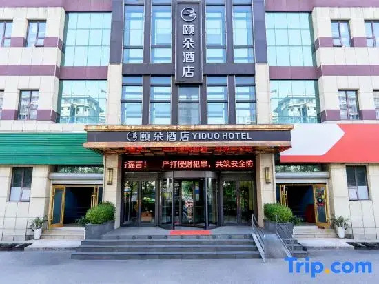Yiduo Hotel (Linyi Lushang Center Store)