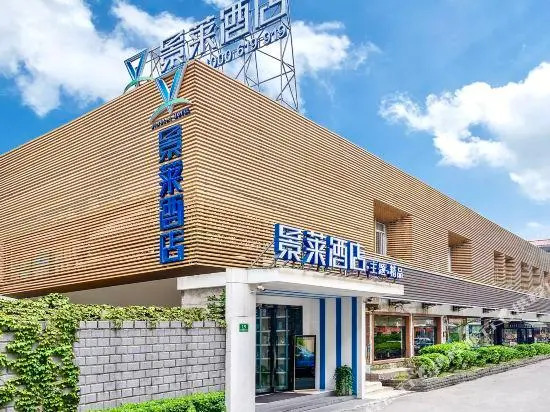 Jinglai Hotel (Shanghai Lujiazui Century Avenue subway station store)