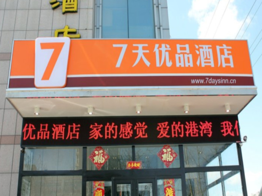 7 Days Premium Rongcheng Train Station Branch