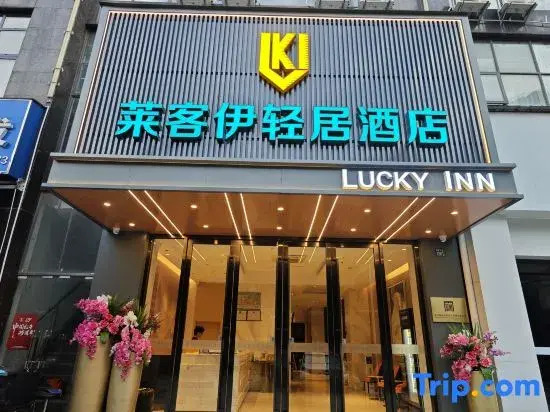 Laikeyi Apartment Hotel (Wuchang Railway Station)