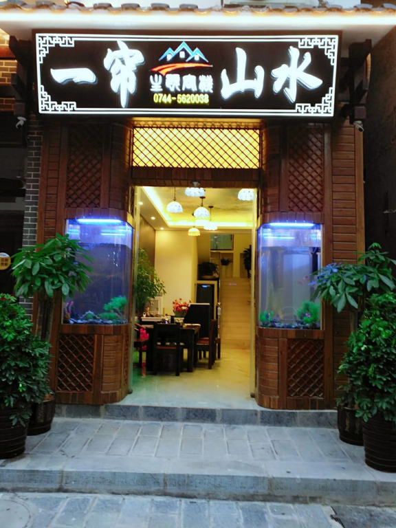 Yi Lian landscape Inn