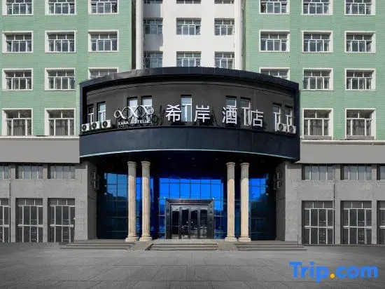 Xana Hotelle Hotel (Harbin Huizhan Zhongxin Nanzhi Road Subway Station)