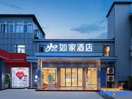 Homeinn Hotel (Wuhan Wushang Dream Times Meiyuan Community Subway Station)