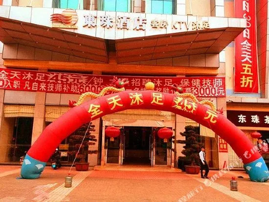 Dongzhu Hotel (Dongguan Dongkeng Avenue)