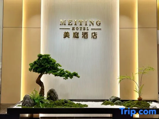 Meiting Hotel (Xiaoshan Linpu Branch)