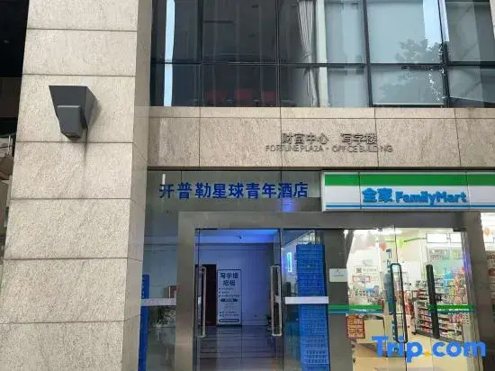 Kepler Planet Youth Hostel (Hangzhou Wulin Square Baoshanqiao Metro Station)