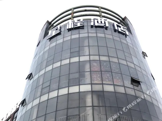 Starway Hotel (Wuxi Huishan District Tianyi Square