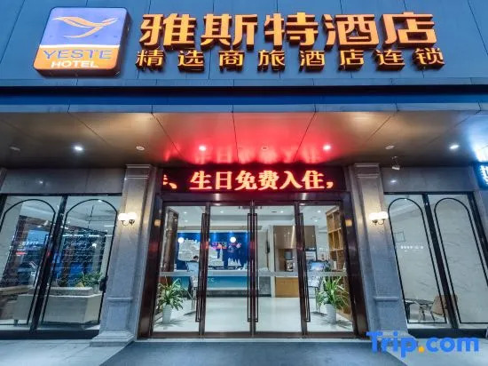 Yeste Hotel (Nanning Yudong Metro Station)