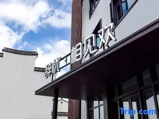 Ciyou · Xianjian Huan Garden: Aesthetic Homestay Designed by an Architect of Sky Gardens