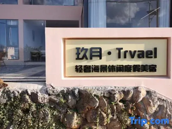 September·Trvael Luxury Sea View Leisure Resort (Doubly Corridor Erhai Store)