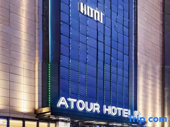 Ya'an Times Tianjie Atour Hotel