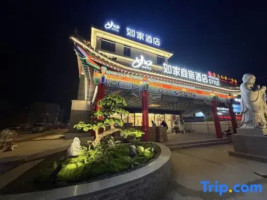 Homeinn Selected Hotel (Qufu Confucius Mansion Three Confucian Sites Scenic Area)