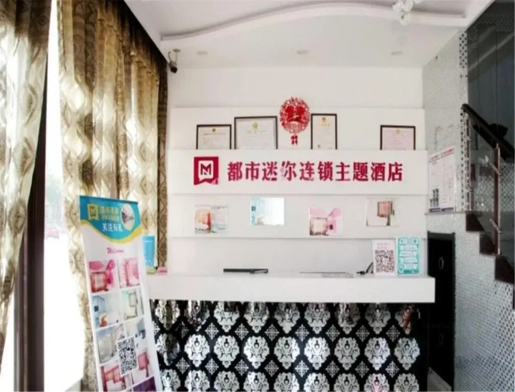 都市迷你电竞酒店(青岛吾悦广场石油大学店)