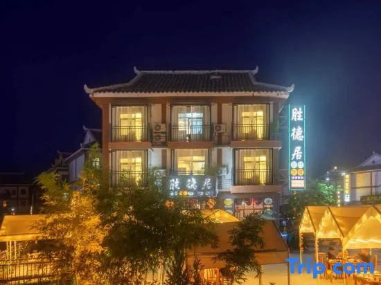Shengdeju Inn