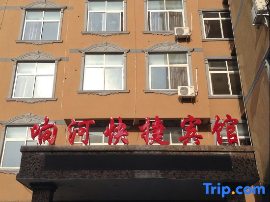 Yucheng Xianghe Express Hotel