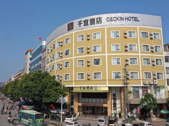 Qeckin Hotel (Yulin Gongyepin)