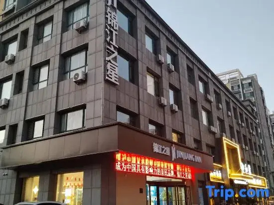 Jinjiang Inn (Yanggu Bus Station)