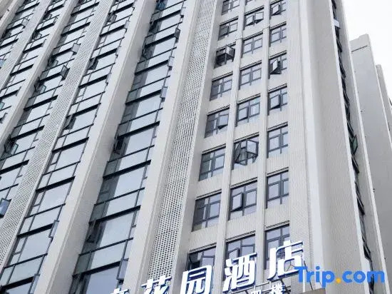 Century Baidu Garden Hotel (Lingang Xintiandi Zijin Plaza)