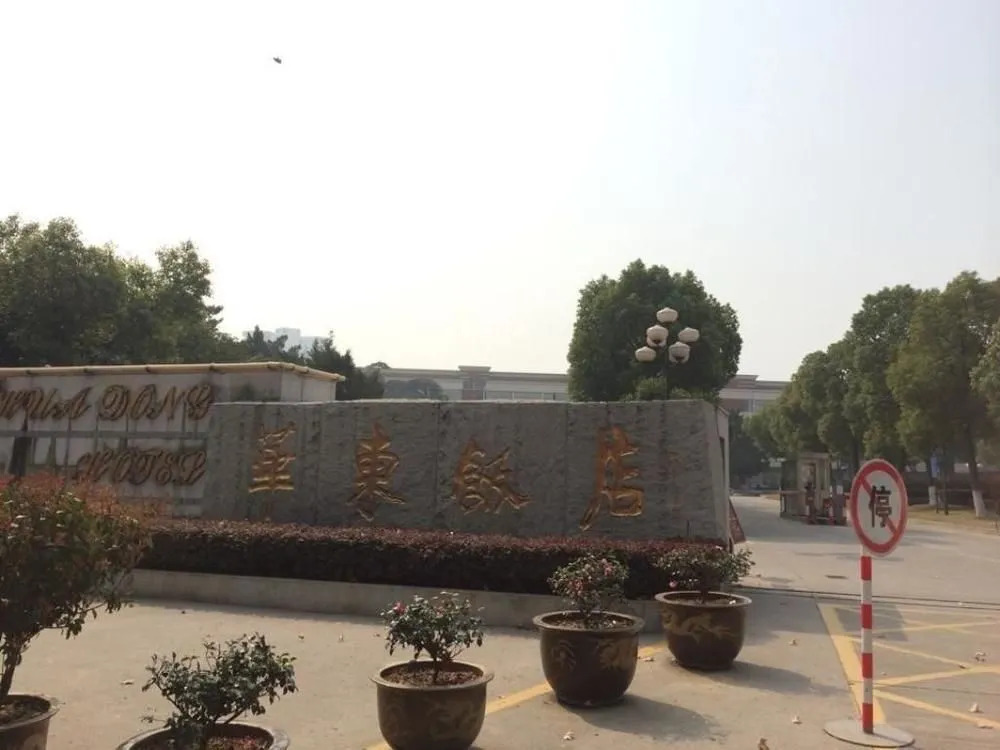 Nanjing Huadong Hotel