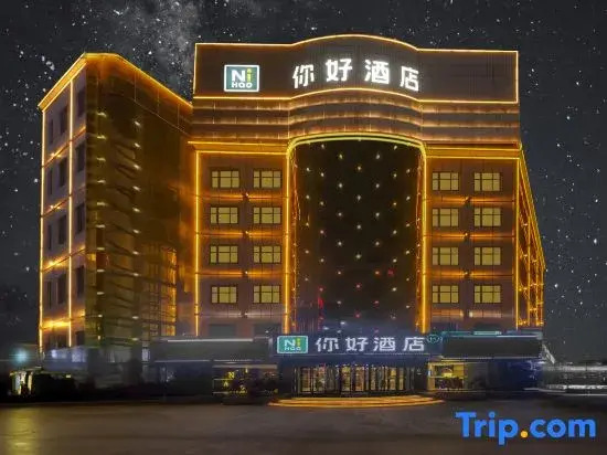 Ni Hao Hotel (Hotan Yingbin Road Antai Square)