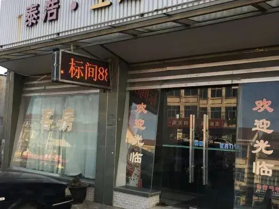 Taihao Theme Hotel