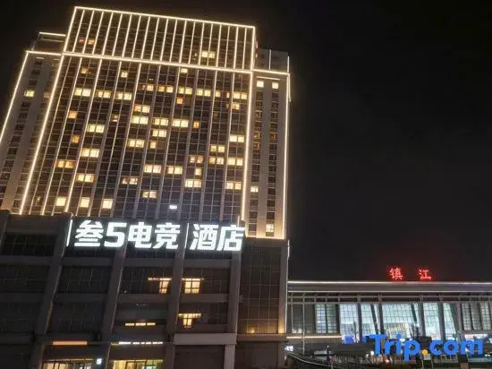 San S E-Sports Hotel (Zhenjiang Railway Station Wanda Plaza)