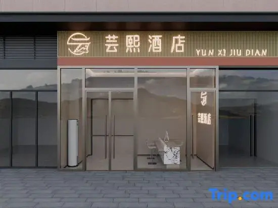 Yunxi Hotel (Foshan Shunde Midea Global Innovation Center Branch)