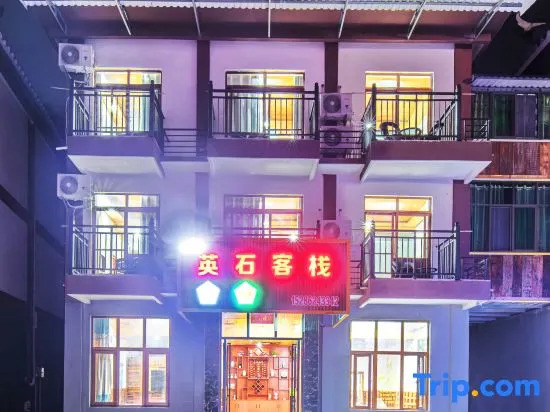 Yingshi Inn, Xiaoqikong Town, Libo County