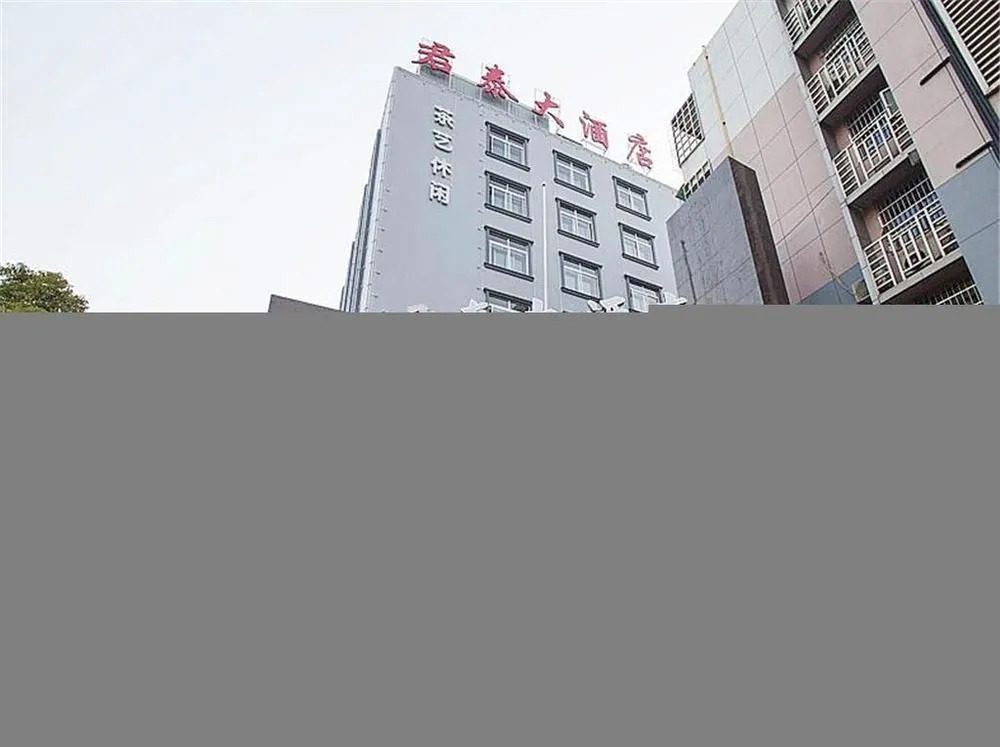 Xiangyun Juntai Hotel