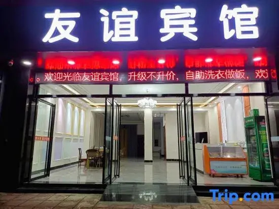 Guigang Youyi Hotel
