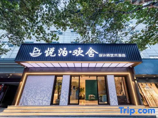 Yuebo Huanshe Designer Art Hotel (Dali Erhai Taiye International Plaza Branch)