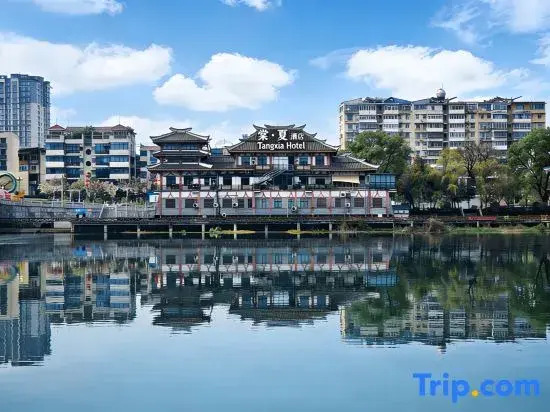 Tang·Xia Hotel (Guanghan North Station Jinyan Lake Park)
