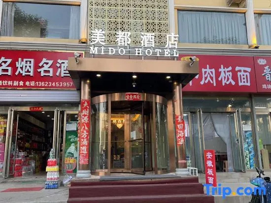 Taiyuan Meidu Hotel (Shanxi Exhibition Hall)
