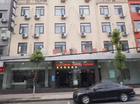 Jingyue Select Hotel (Anyi Nanchang Vocational University Branch)