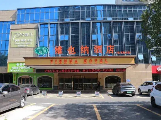 Vienna Hotel (Zouping Huangshan)