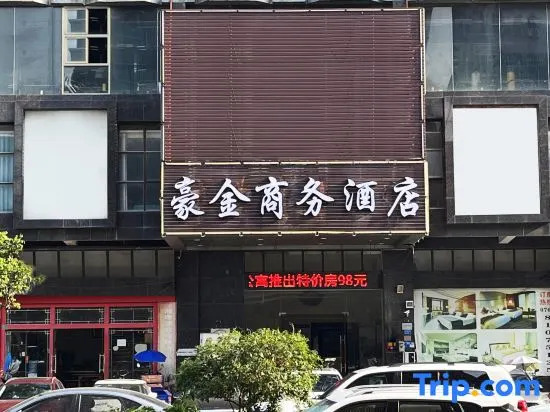Haojin Business Hotel (Dongguan Chang'an)