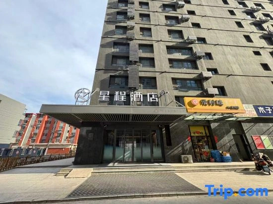 Starway Hotel (Hohhot Moore City Dongying Road Subway Station)