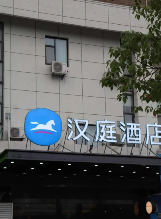 Hanting Hotel  Hefei Economic Development Zone Pearl Plaza