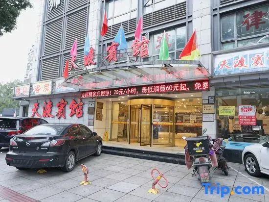 Tiandu Hotel
