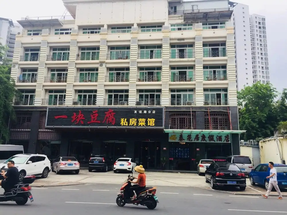 sanyatailongjudujiajiudian