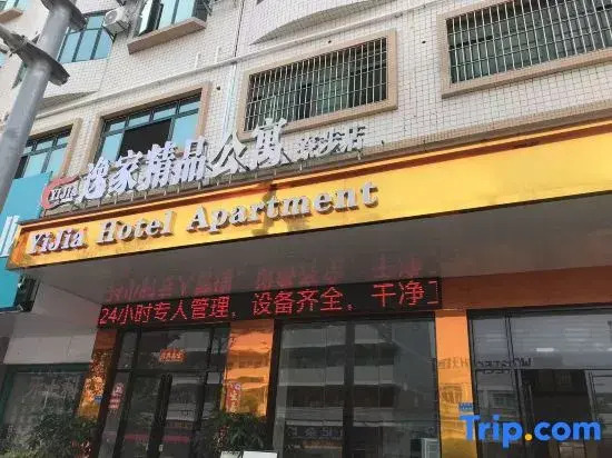 Baili Hotel Apartment (Liaobu Branch)