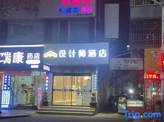 Designer hotel（HeChi BaiMa Pedestrian street）