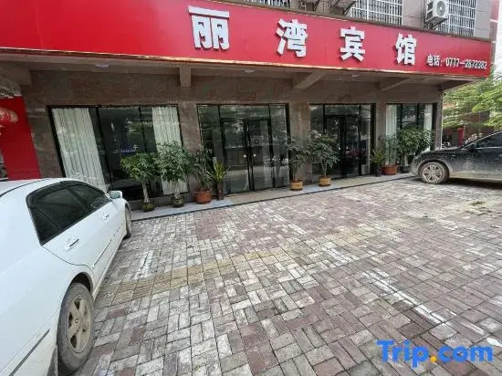 Qinzhou Qinnan Liwan Hotel