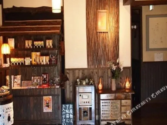 Ryokan Yayanoyu