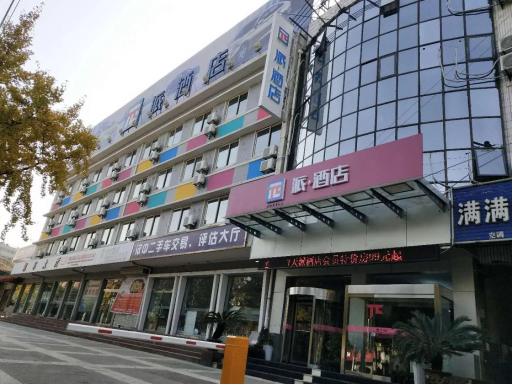 PAI Hotels·Hanzhong Middle XinHang Road Chengdong Bus Terminal
